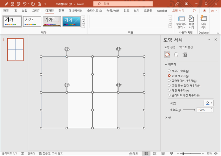 파워포인트 가로 세로 전환 PPT 슬라이드 세로 변경